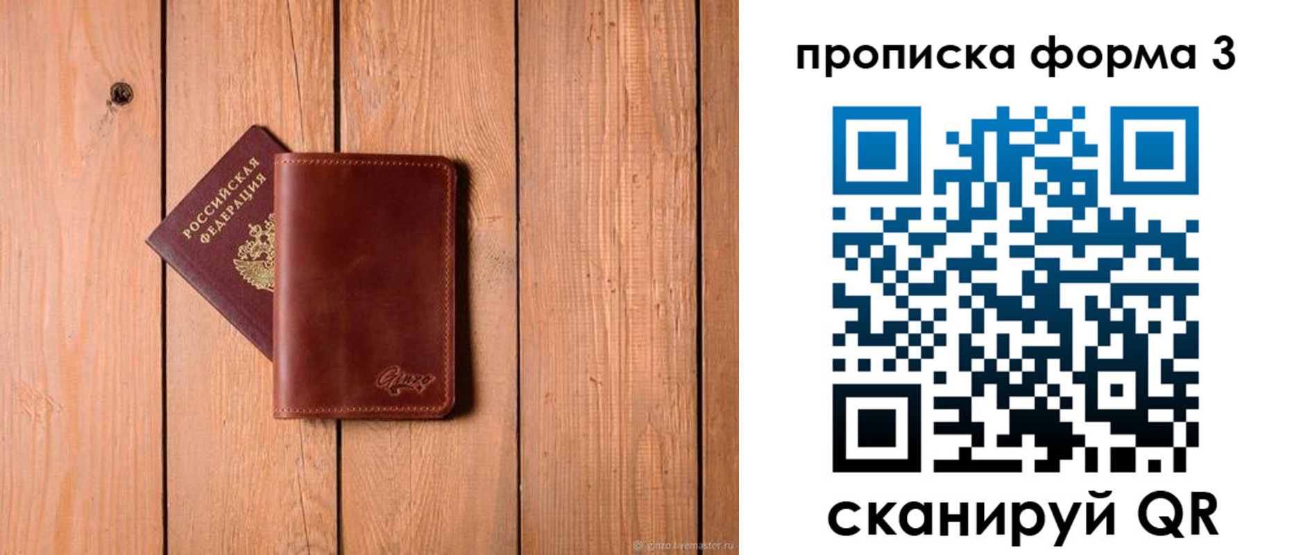 регистрация для дет. сада в Невеле