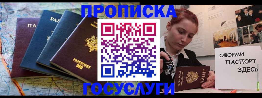 прописка гарантия в Невеле