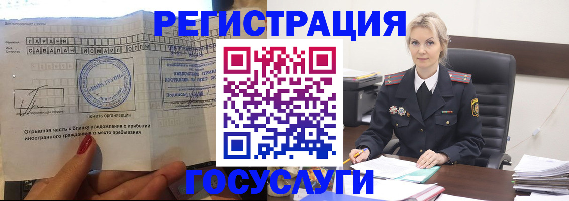 регистрация в Невеле