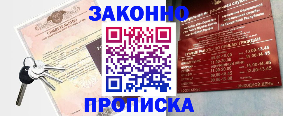 прописка поиск в Невеле