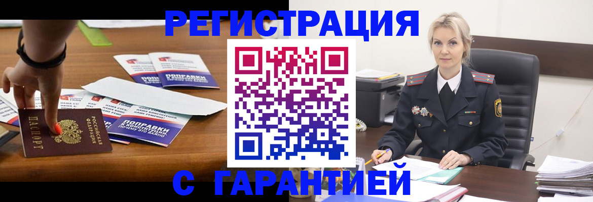 временная регистрация собственник в Невеле