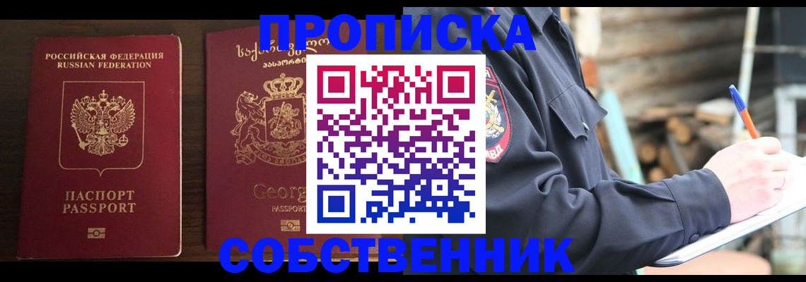 регистрация в Невеле