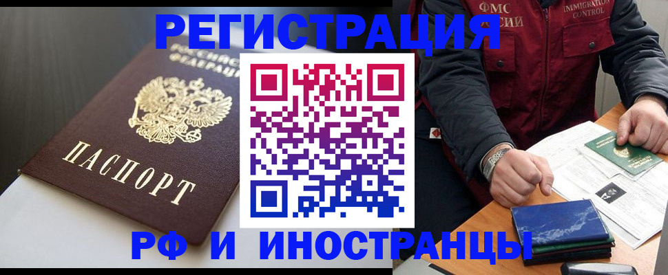 прописка штамп в Невеле