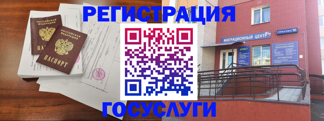 прописка для кредита в Невеле