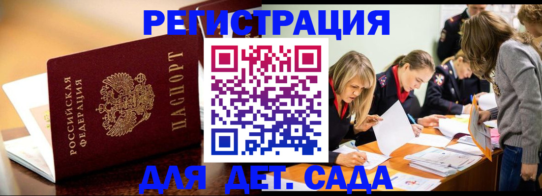 прописка поиск в Невеле