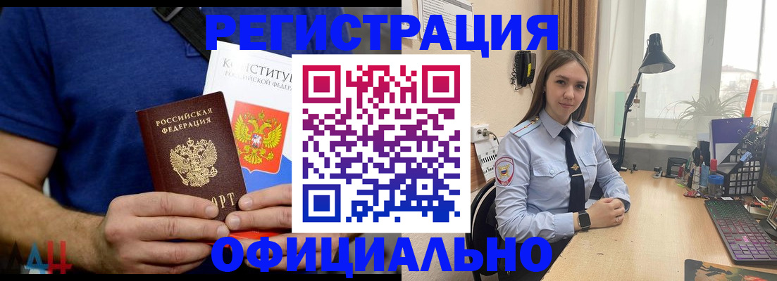 где прописаться в Невеле