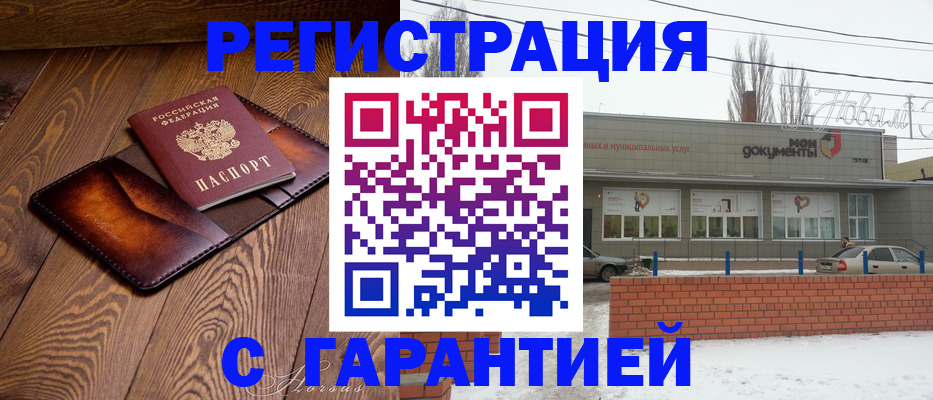 прописка в Невеле